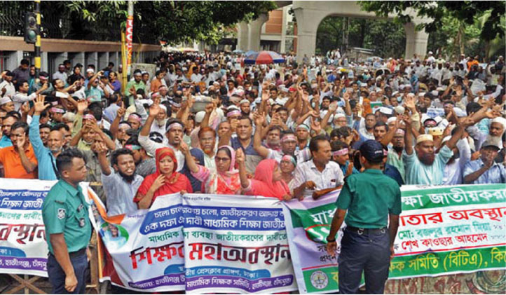 এমপিওভুক্ত শিক্ষকদের কর্মসূচি ঘোষণা