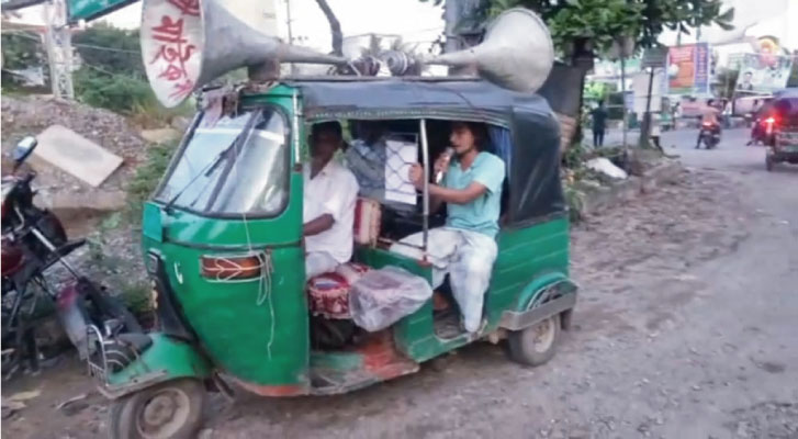 নিষিদ্ধঘোষিত দলের লোকজনকে বাসা ভাড়া না দিতে পুলিশের মাইকিং