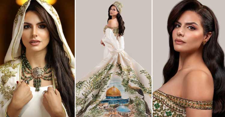 মিস ইউনিভার্সের মঞ্চে আলোচনায় ফিলিস্তিনি সুন্দরী