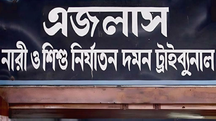 ধর্ষণে মেয়ে গর্ভবতী, বাবাকে আমৃত্যু কারাদণ্ড
