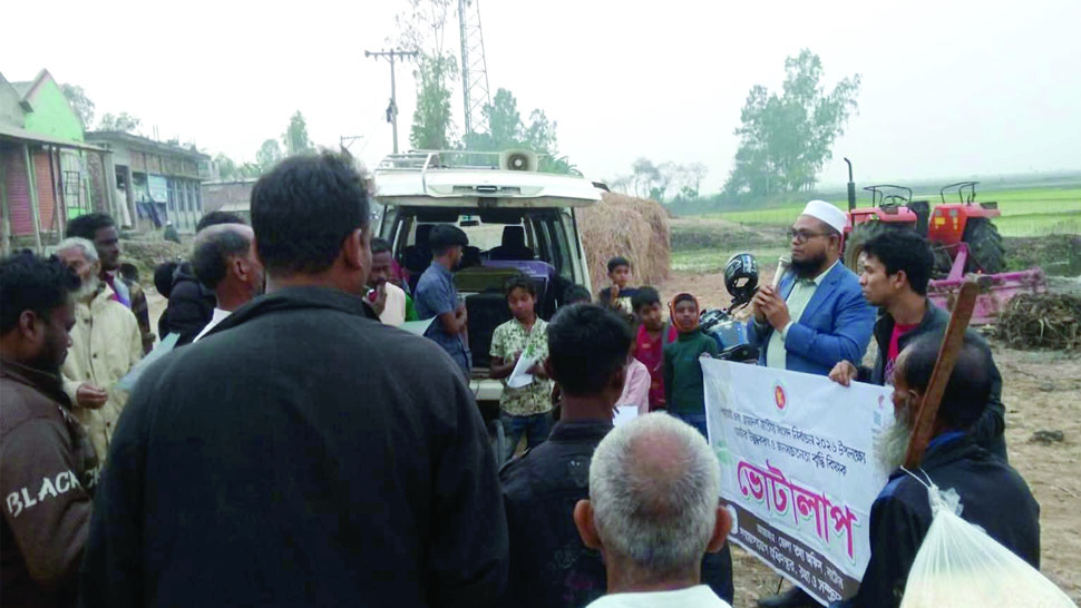 নাটোরে সংসদ নির্বাচন ও গণভোট নিয়ে উঠান বৈঠক