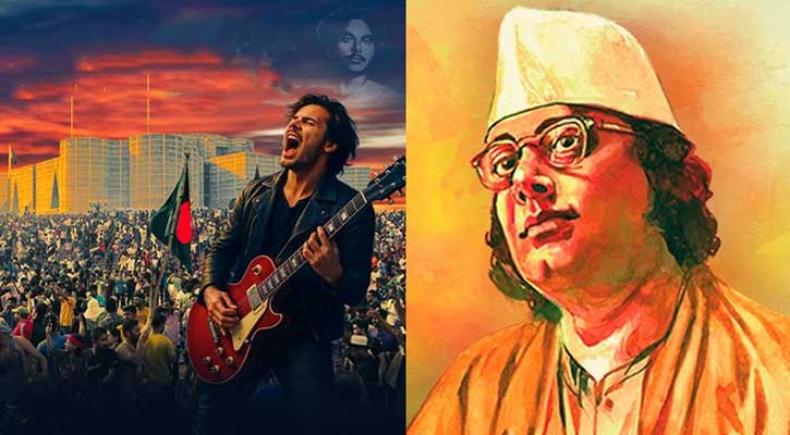 বিকেলে নজরুল কনসার্টে গাইবে দেশের ১০ ব্যান্ড