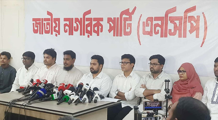 জুলাই সনদে স্বাক্ষরকারীরা জনগণ থেকে ছিটকে গেছে: নাহিদ ইসলাম
