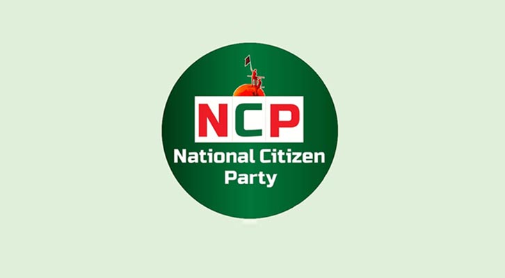 জামায়াতের সঙ্গে এনসিপির জোট নিয়ে নীতিগত আপত্তি জানিয়ে ৩০ নেতার স্মারকলিপি