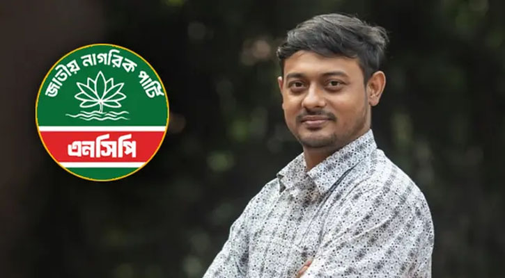 বিএনপির ছত্রছায়ায় আওয়ামী লীগের সন্ত্রাসীরা জামিন পেয়ে যাচ্ছে: নাসীরুদ্দীন 