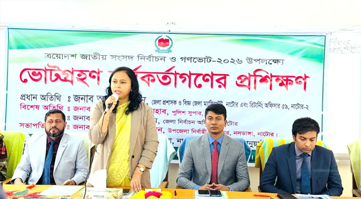 নলডাঙ্গার ভোটগ্রহণ কর্মকর্তাদের প্রশিক্ষণ অনুষ্ঠিত