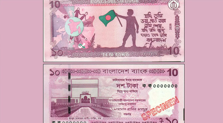 নতুন ১০ টাকার নোট বাজারে আসছে আজ, আসল-নকল চিনবেন যেভাবে