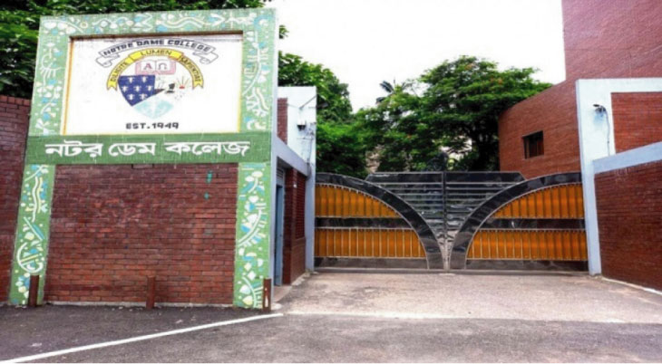 নটর ডেম কলেজের ভর্তি বিজ্ঞপ্তি প্রকাশ, সময় পাবেন ১০ দিন