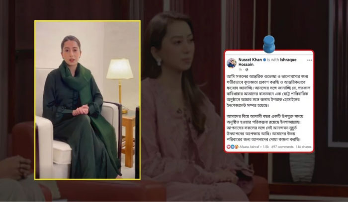 বাগ্‌দান সম্পন্ন, বিয়ে কবে জানালেন ইশরাকের হবু স্ত্রী নুসরাত খান