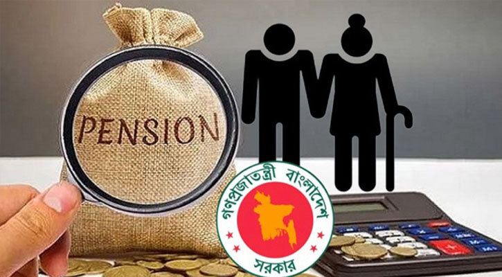 ৮০ বছর বয়স পর্যন্ত পেনশন পাবেন নমিনি