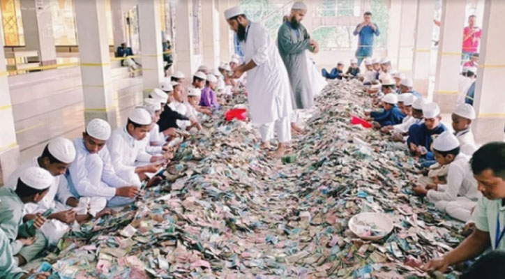 পাগলা মসজিদের দানবাক্সে মিলল ৩২ বস্তা টাকা