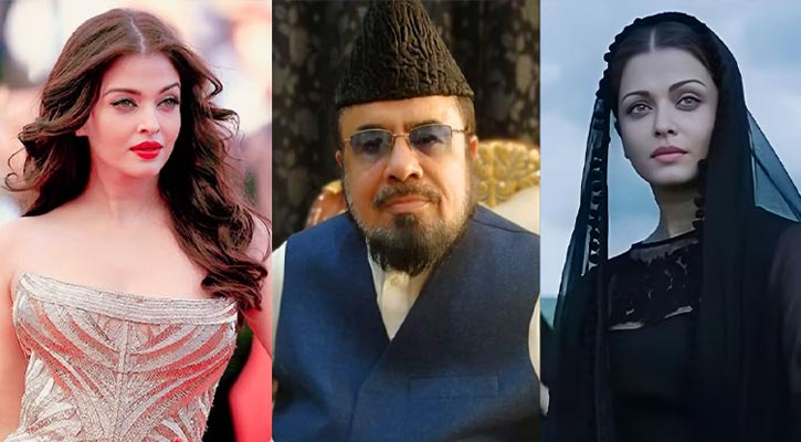ঐশ্বরিয়া রাইকে বিয়ের স্বপ্ন পাকিস্তানের মুফতির, নাম রাখবেন ‘আয়েশা রাই’