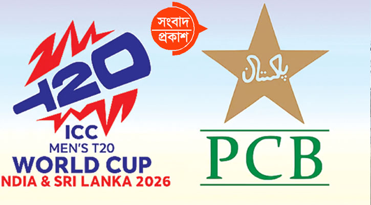 বিশ্বকাপে খেলবে পাকিস্তান, ভারতের বিপক্ষে ম্যাচ বয়কট
