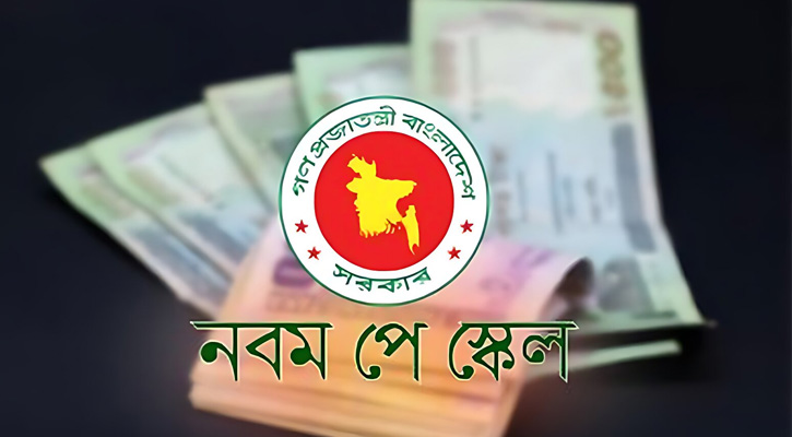 ৩০ নভেম্বরের মধ্যে পে-স্কেলের দৃশ্যমান পদক্ষেপ? সর্বশেষ যা জানা গেল