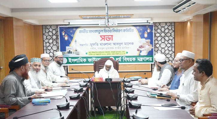 ফিতরা সর্বনিম্ন ১১০, সর্বোচ্চ ২৮০৫ টাকা