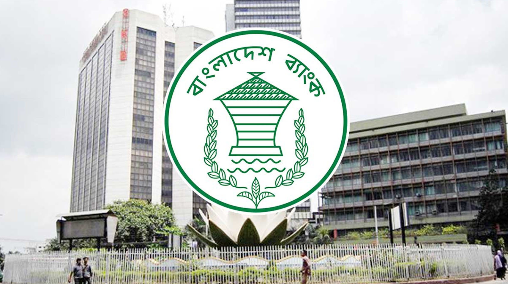 বাংলাদেশ ব্যাংকের ৪ পরিচালককে বদলি