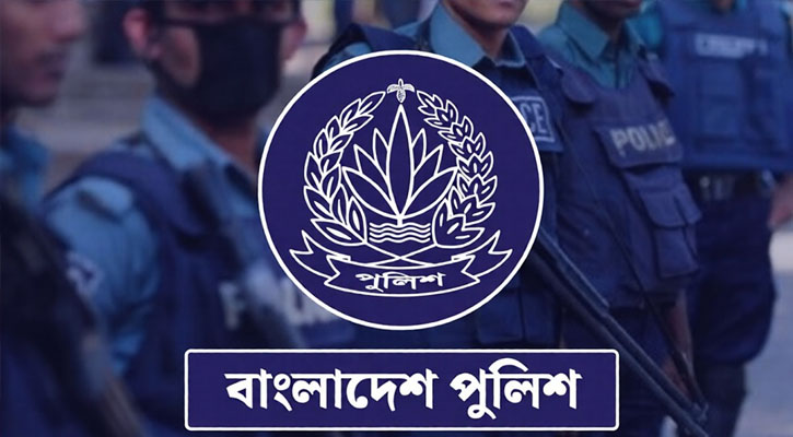 পুলিশের ১৭ ঊর্ধ্বতন কর্মকর্তাকে বাধ্যতামূলক অবসর