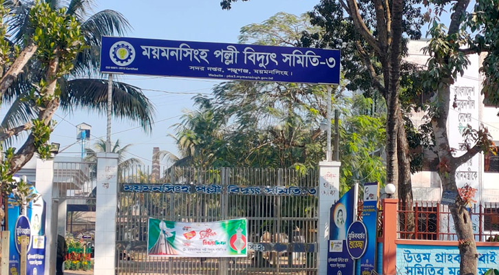 পল্লী বিদ্যুৎ সমিতিতে চাকরির সুযোগ