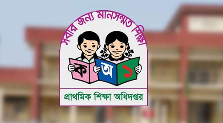 আগামীকাল থেকেই সরকারি প্রাথমিক বিদ্যালয়ে ছুটি শুরু