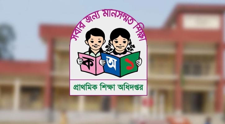 দশম গ্রেড পেলেন প্রাথমিকের প্রধান শিক্ষকরা