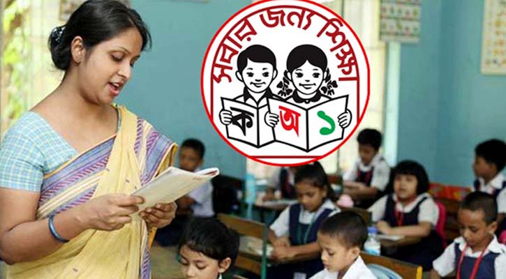 প্রাথমিক শিক্ষকদের বেতন গ্রেড নিয়ে সুখবর