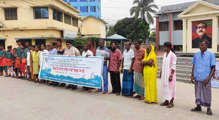 ধরিত্রী রক্ষায় প্লাস্টিক বন্ধের দাবি