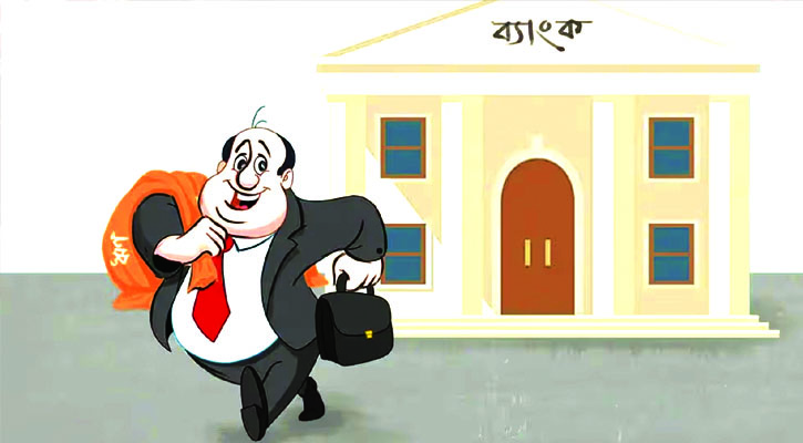 শীর্ষ ২০ ঋণখেলাপি প্রতিষ্ঠানের তালিকা প্রকাশ সংসদে