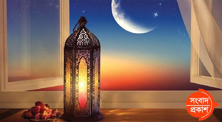 পবিত্র রমজান মাস শুরু হচ্ছে কবে