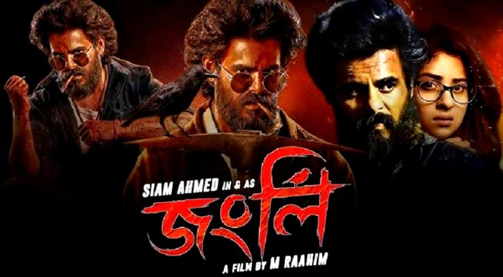 উর্দু ভাষায় পাকিস্তান মাতাবে সিয়ামের ‘জংলি’, চলছে ডাবিং