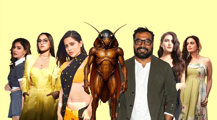 বলিউডের তারকারা তেলাপোকাদের পাশে 
