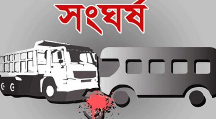  কোনাপাড়ায় বাস-ট্রাকের সংঘর্ষে হেলপার নিহত