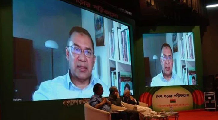 ষড়যন্ত্র আরও খারাপ হতে পারে, ভয় পেলে হবে না: তারেক রহমান