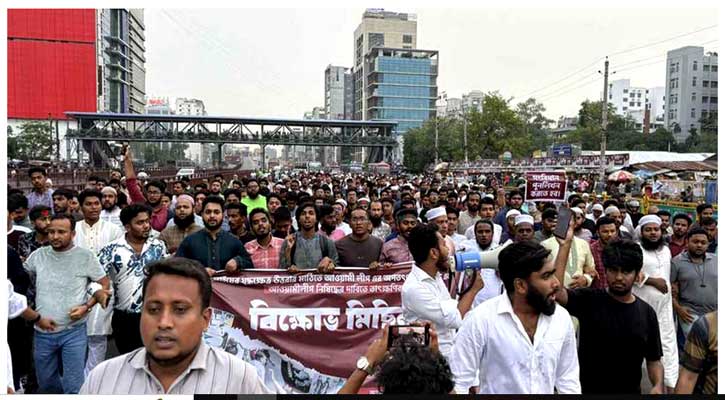 আওয়ামী লীগ নিষিদ্ধের দাবিতে উত্তরায় বিক্ষোভ মিছিল