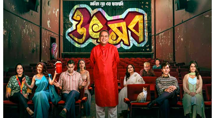 দেশের ‘উৎসব’ এবার বিদেশের মাটিতে