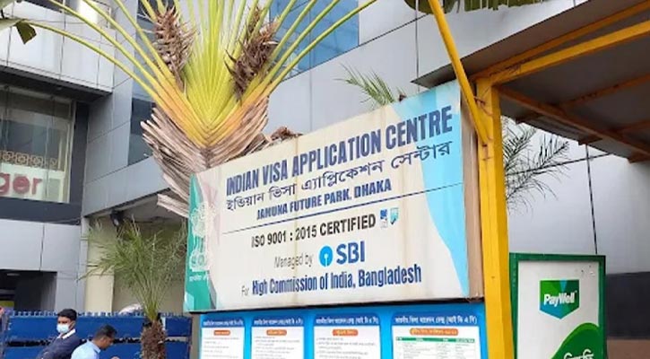 ঢাকার ভারতীয় ভিসা আবেদন কেন্দ্র চালু
