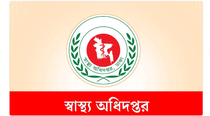 করোনা প্রতিরোধে স্বাস্থ্য অধিদপ্তরের ১১ দফা নির্দেশনা