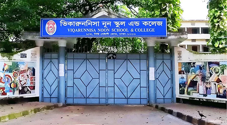 ভিকারুননিসার ১৬৯ শিক্ষার্থীর ভর্তি বাতিল