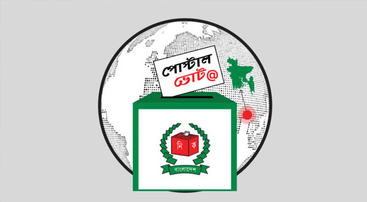 দেশে এসেছে ৩ লাখ ৭৯ হাজার ৯২৪ জন প্রবাসীর পোস্টাল ব্যালট