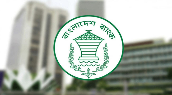 টানা ৪ দিন বন্ধ থাকবে আর্থিক প্রতিষ্ঠান