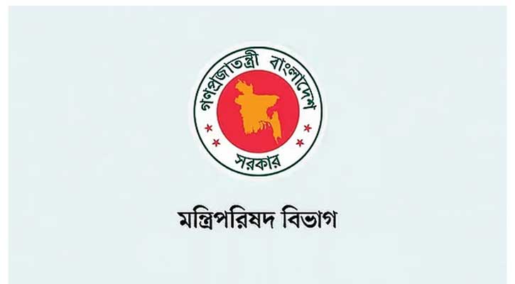 নতুন তিন দিবসের ঘোষণা দিয়ে প্রজ্ঞাপন জারি