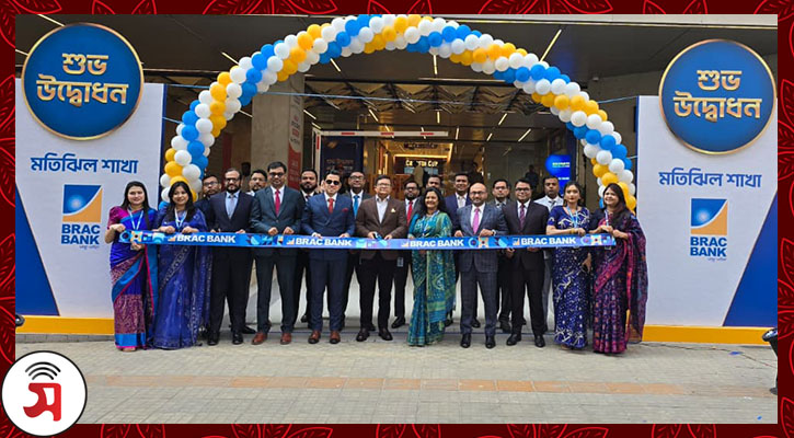 বড় পরিসরে  ব্র্যাক ব্যাংক মতিঝিল শাখার উদ্বোধন