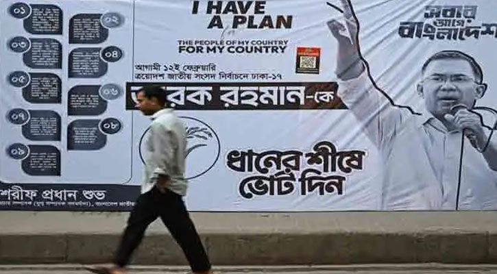 বিএনপির ঐতিহাসিক জয়, আন্তর্জাতিক গণমাধ্যমের প্রতিক্রিয়া