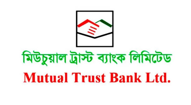 মিউচুয়াল ট্রাস্ট ব্যাংকে চাকরি, কর্মস্থল ঢাকা