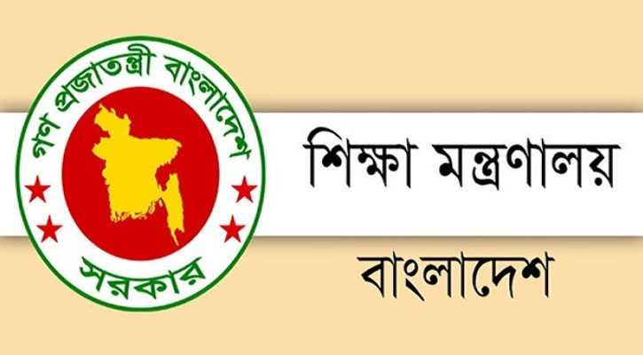 শিক্ষাপ্রতিষ্ঠান প্রধানদের শিক্ষা মন্ত্রণালয়ের নির্দেশনা