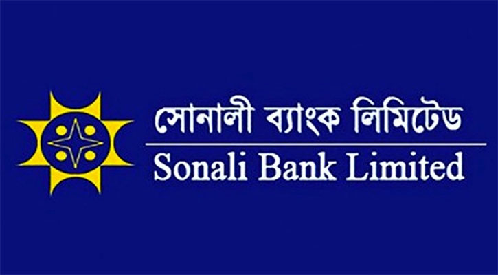 সোনালী ব্যাংকে চাকরি, ৬২ বছরেও আবেদনের সুযোগ
