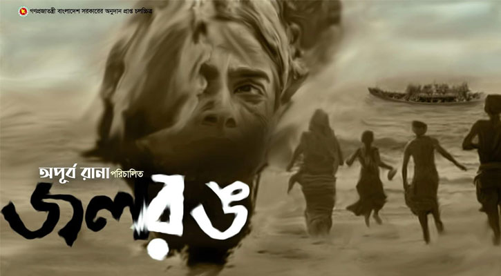 ‘জলরঙ’ সিনেমার শুটিং শুরু