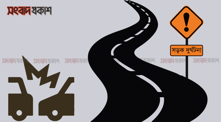 বাসের ধাক্কায় অটোরিকশার ৪ যাত্রী নিহত