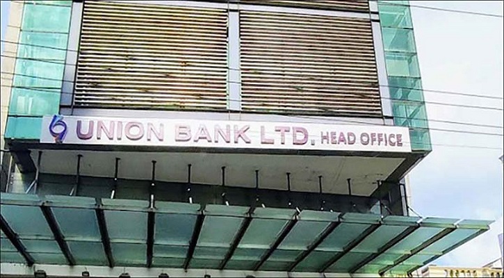 ইউনিয়ন ব্যাংকের তিন কর্মকর্তা প্রত্যাহার
