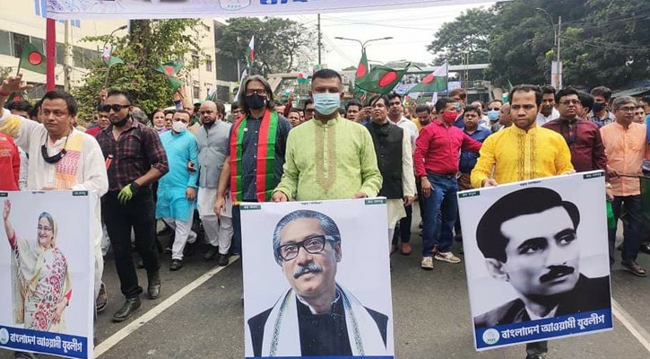 যুবলীগের প্রতিষ্ঠাবার্ষিকী উপলক্ষে র‌্যালি