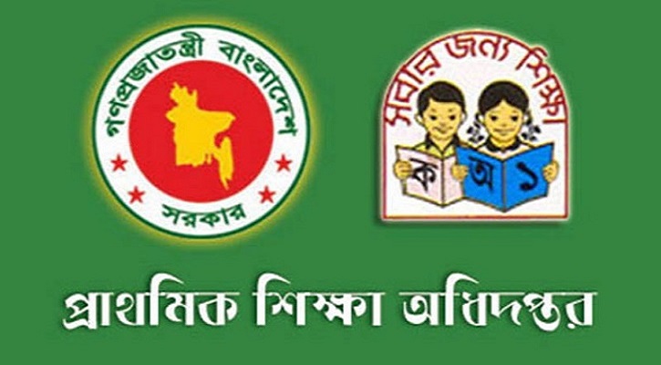 পিইসি পরীক্ষার্থীদের মূল্যায়ন বার্ষিক পরীক্ষায়